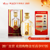 开口笑酒陈酿15浓香型50.8高度白酒礼盒500mL 年货礼赠 1瓶