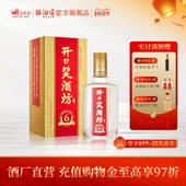 酒厂直营 开口笑酒坊6浓香风格 自饮口粮酒50度礼盒装 500mL 1瓶