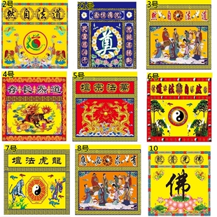 。道桌围佛光普照桌围佛堂用品道法自然桌布佛灵堂供桌坛围