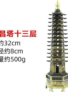 合金文昌塔工艺品摆件 九层宝塔书房装饰 文昌塔