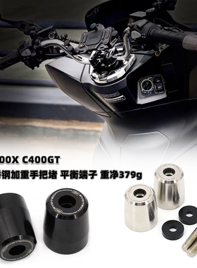 适用宝马400X 400GT G310R车把堵 堵头 手把堵 改装 加重平衡端子