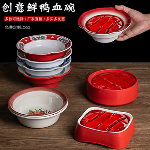 网红密胺创意火锅店专用餐具鲜鸭血碗商用火锅鸭血盘脑花碗毛肚碗