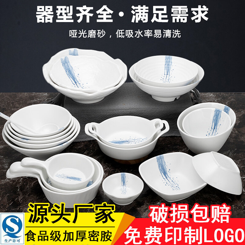 密胺味千拉面碗白色简约麻辣烫调盘