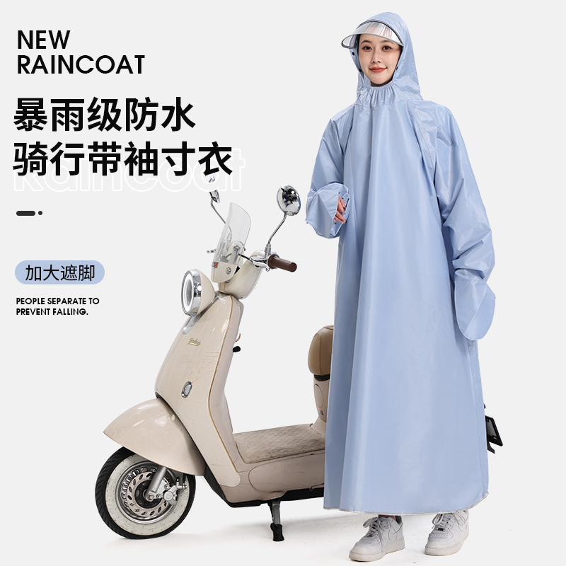 人车分离款电动摩托车雨披成人单人长款全身防暴雨带袖款一体雨衣