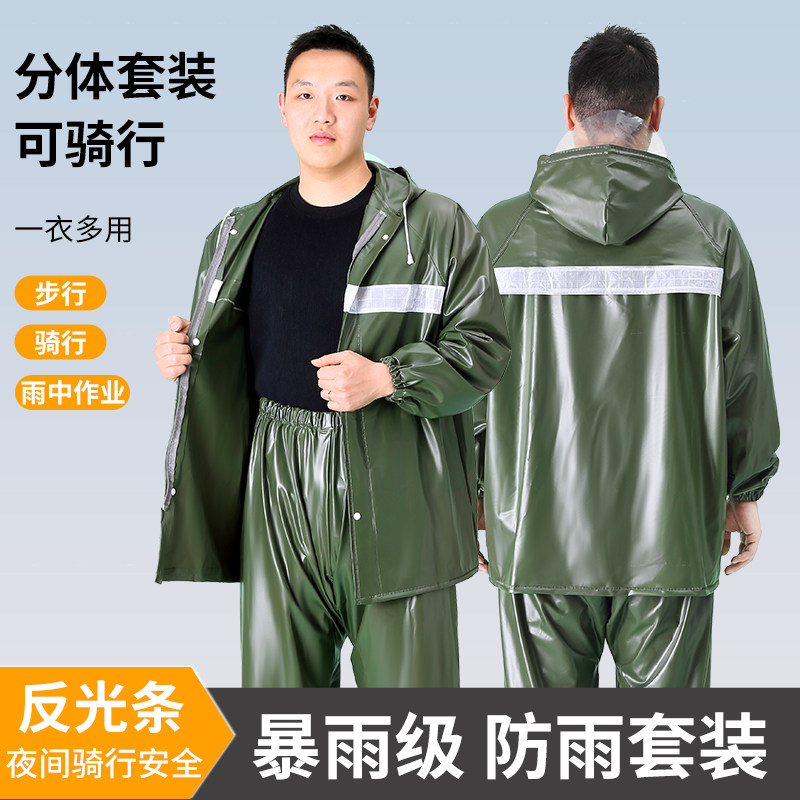 耐磨加厚雨衣雨裤套装透气孔分体式男女成人单人骑行雨衣干活耐穿