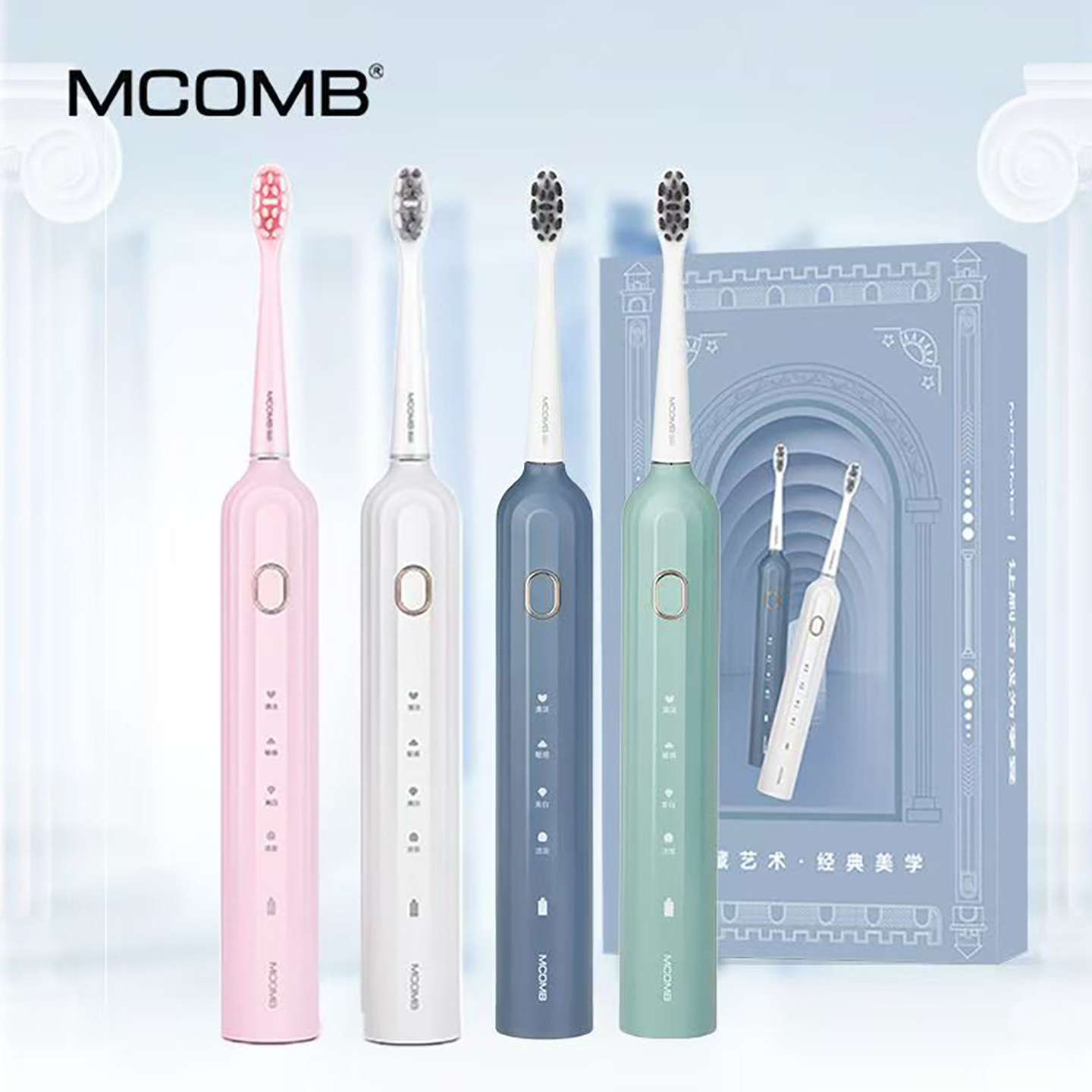 Mcomb美看电动牙刷M2/plus正品全自动防水声波充电式长续航礼盒装