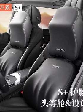 汽车头枕车内靠枕主驾驶高端车座座椅车载枕头高档一对车用护颈枕
