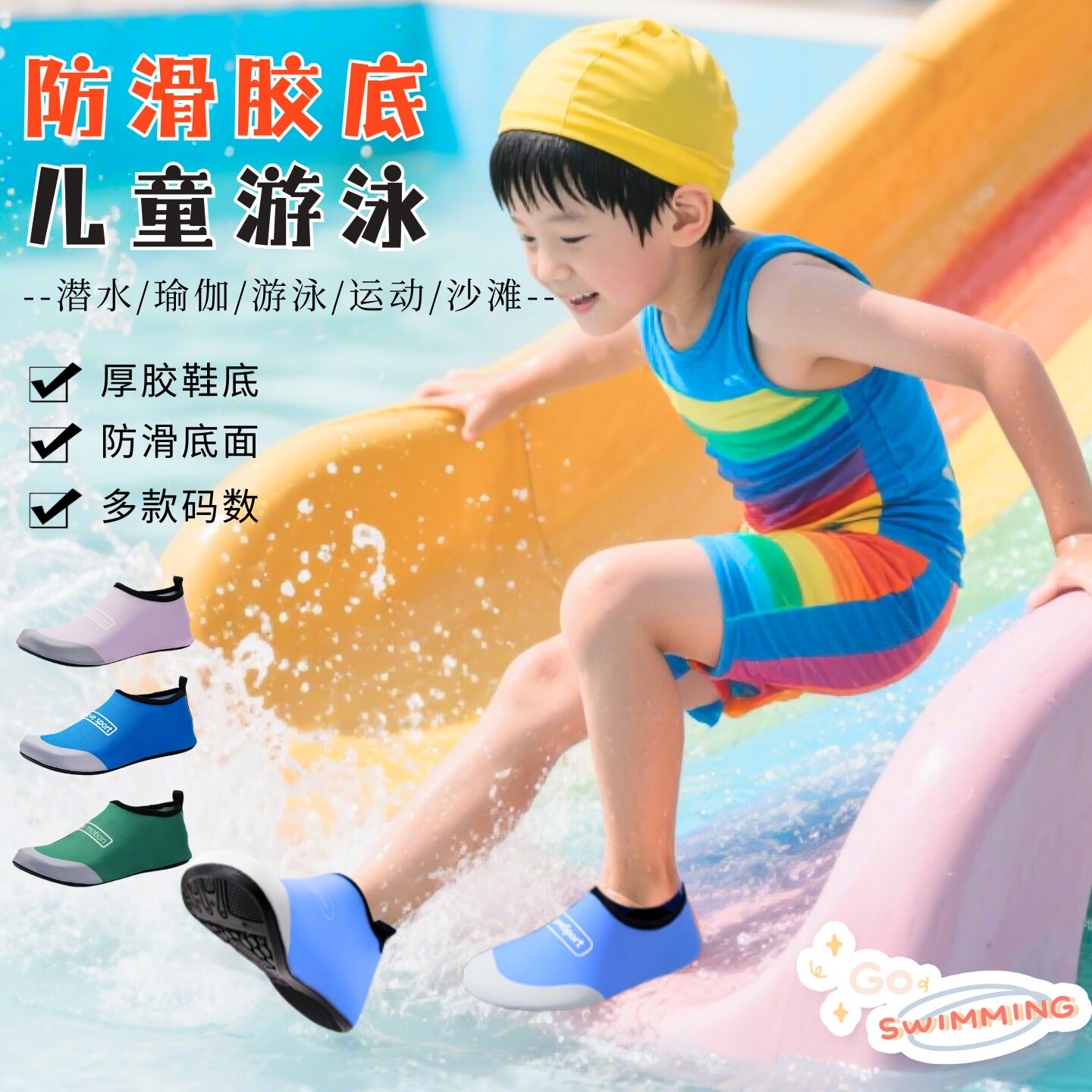 水上乐园赶海专用防滑软底沙滩