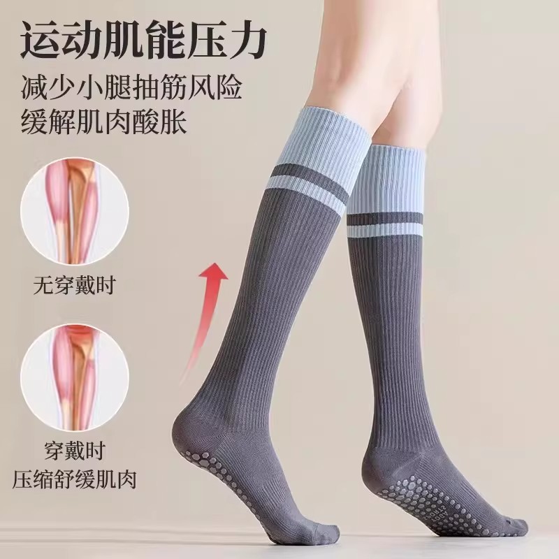 健身瑜伽防滑长筒压缩袜女专业