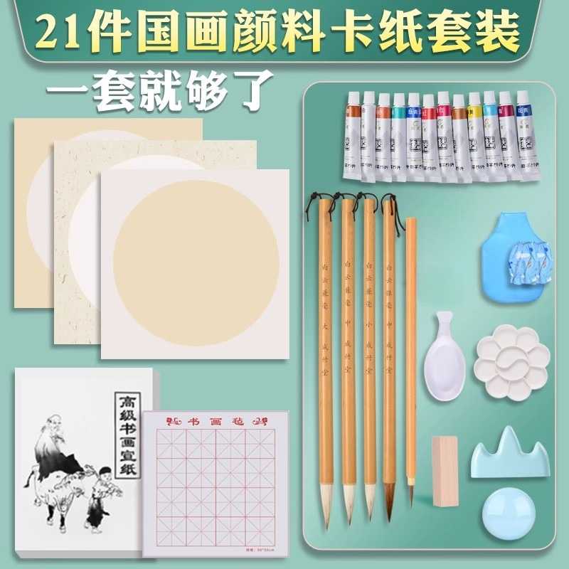 国画初学者专用三年级水墨画入门