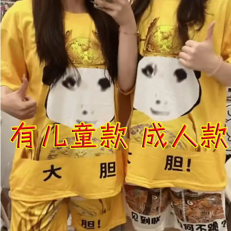 搞怪笑大胆龙图衣服睡衣皇上皇帝套装t恤短袖短裤情侣装儿童小孩
