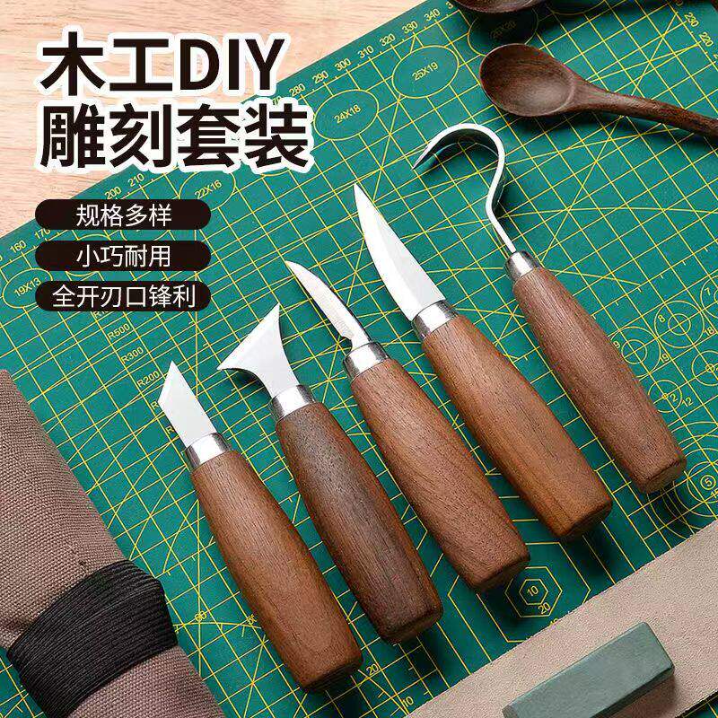 德国进口木工雕刻刀雕刻手工DIY削木刀弯刀木雕挖勺工具套装全套