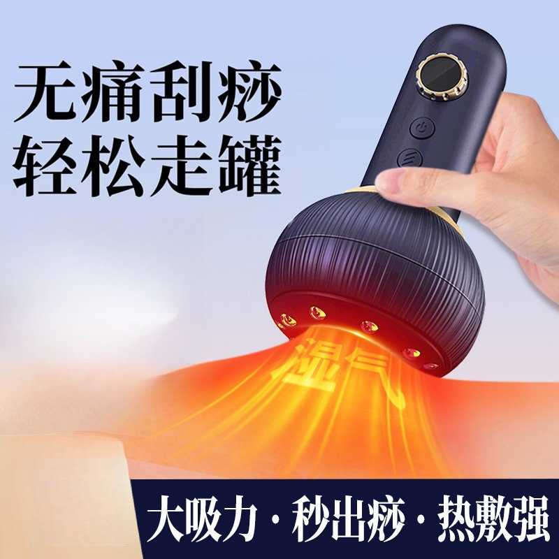电动刮痧按摩仪全身通用肩颈背部