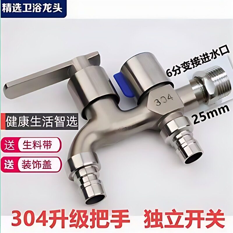 德国进口304不锈钢洗衣机专用一4