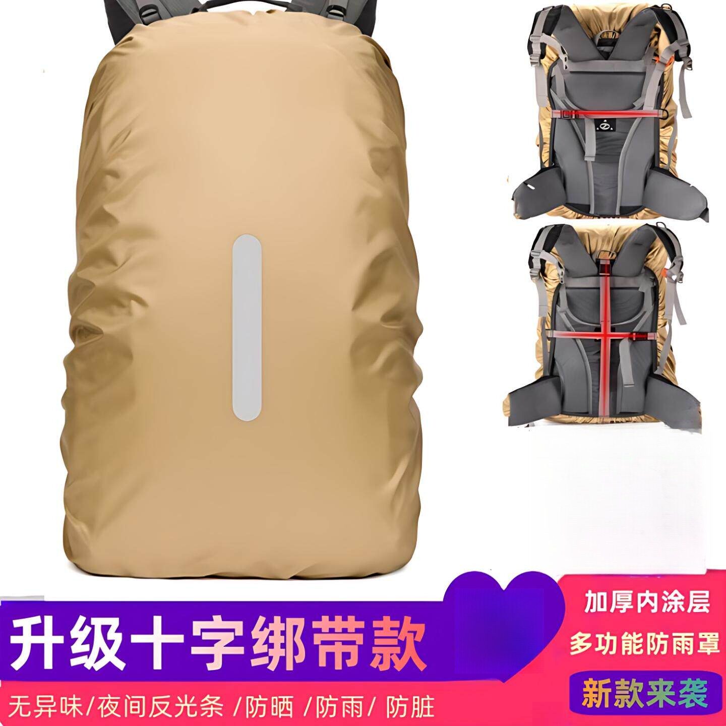 登山包背包防水罩套大容量拉杆30