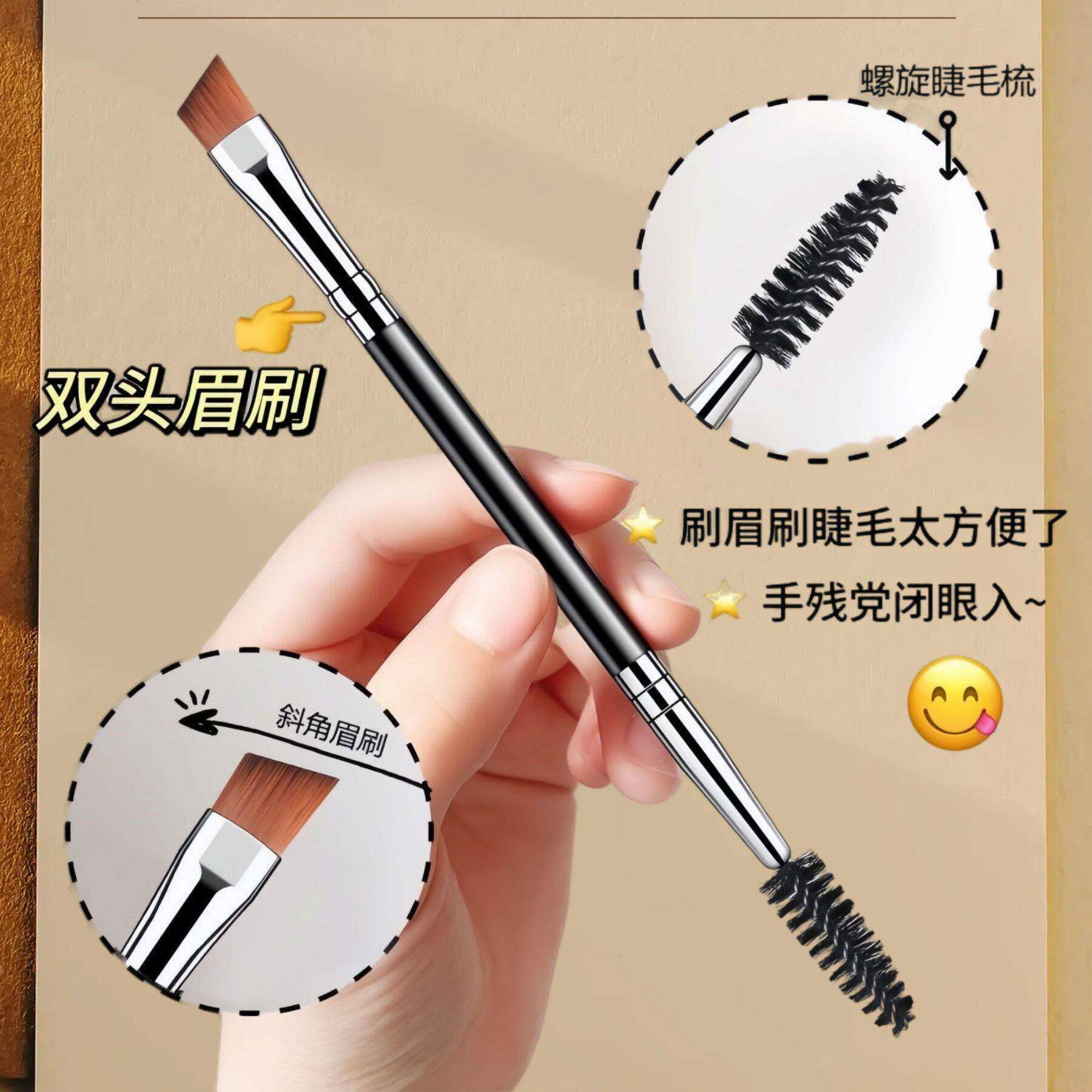 双头斜角螺旋刀锋多功能化妆刷含