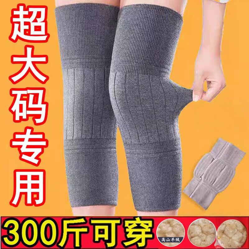 护膝加肥加大300斤秋冬加厚