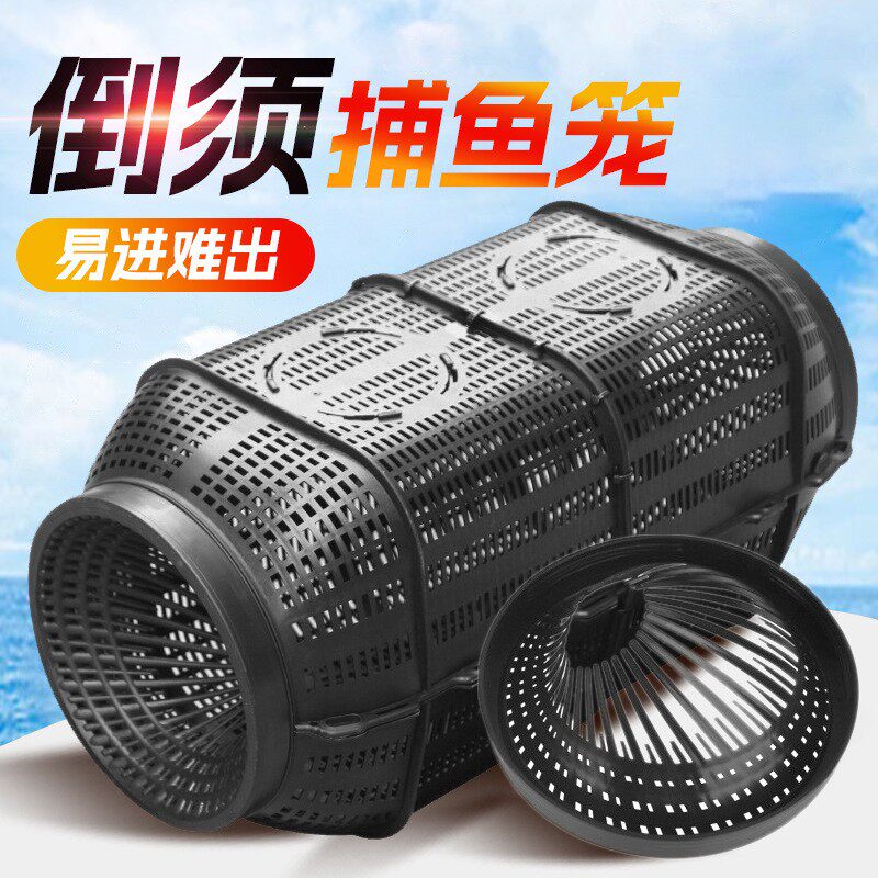 捕鱼虾超大号塑料倒须笼