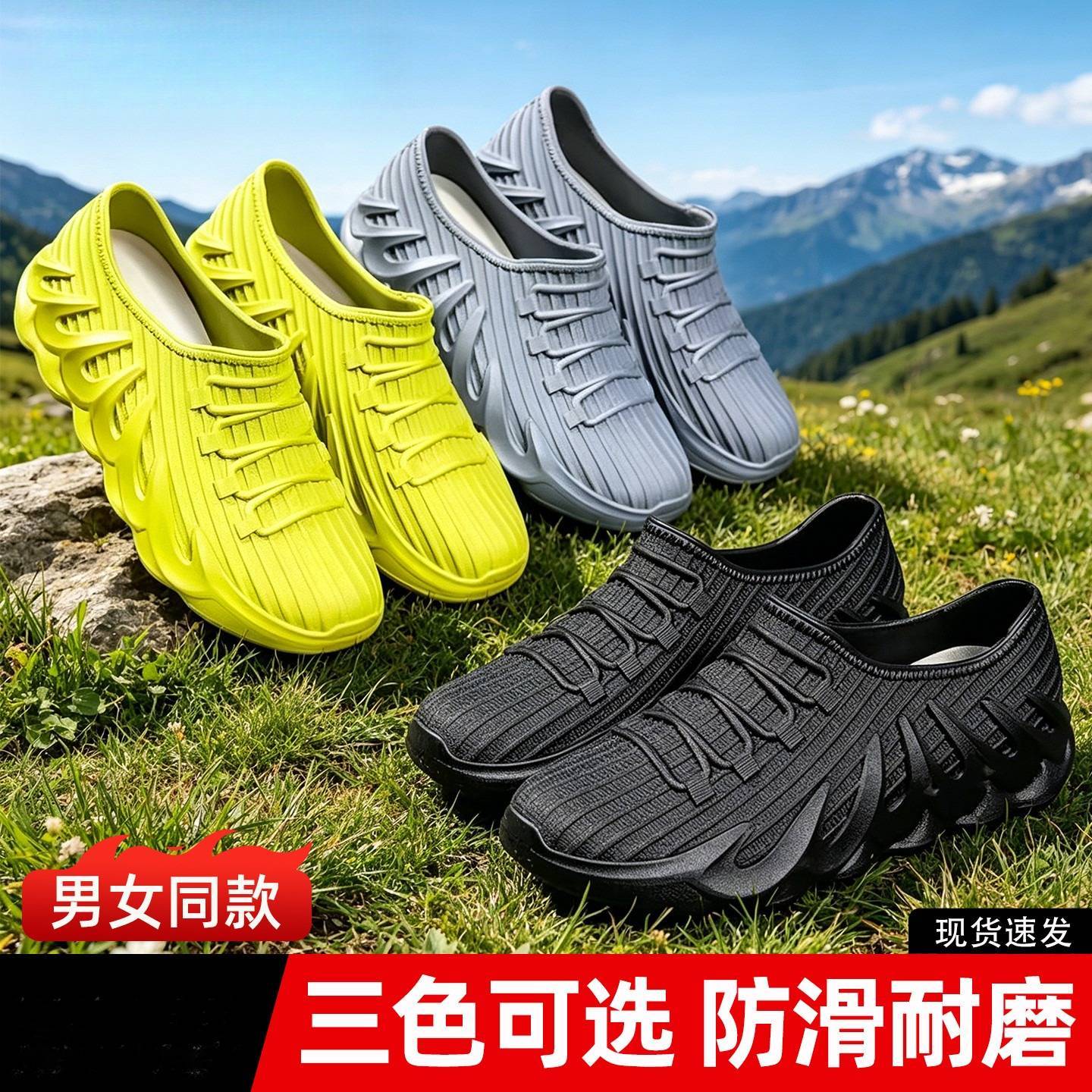 防水防滑轻便舒适男女情侣款四季