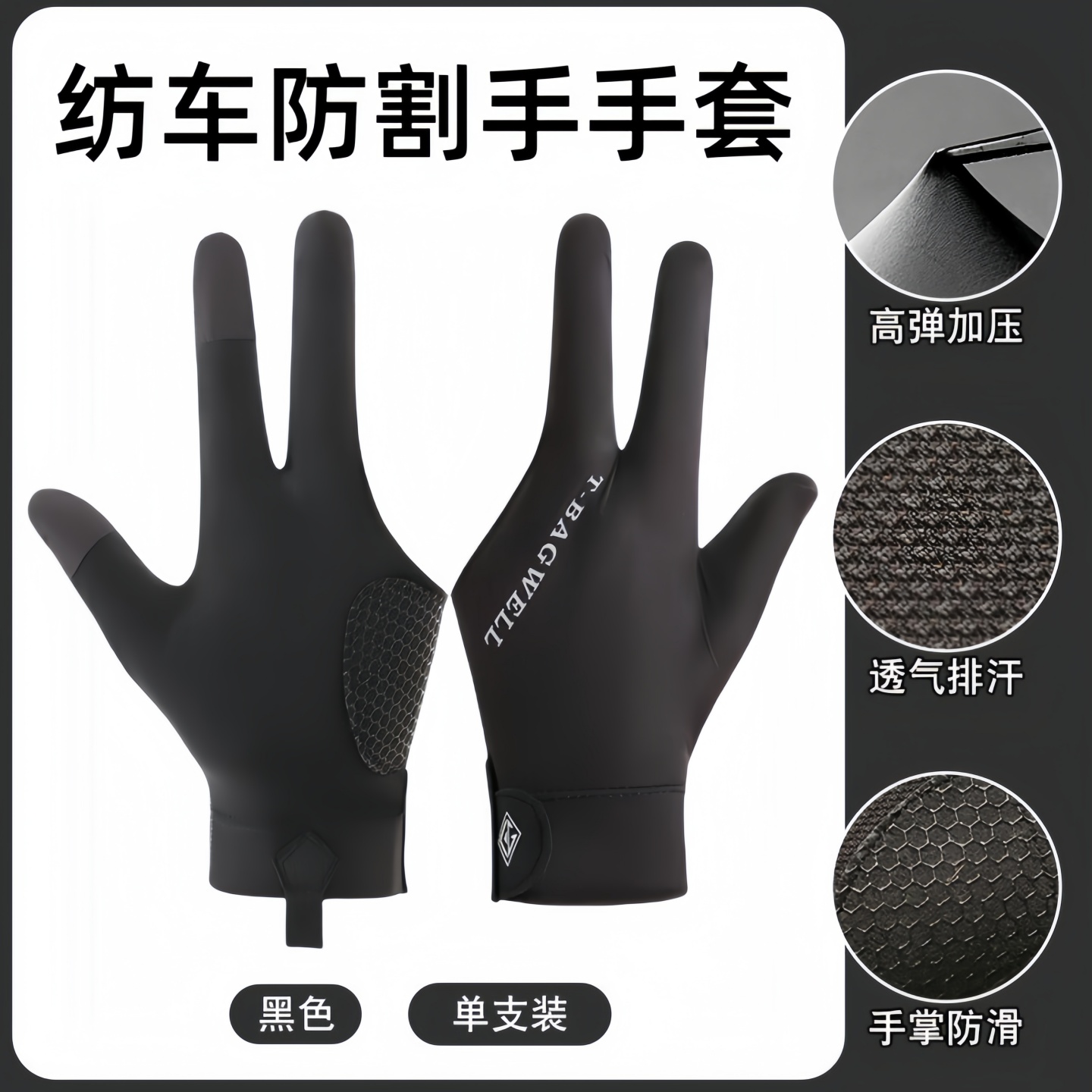 防割三指路亚钓鱼专用手套