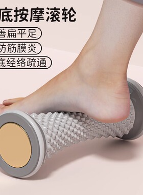 足底筋膜球脚底肌肉放松按摩器扁平足弓训练器瑜伽滚轮花生球经络