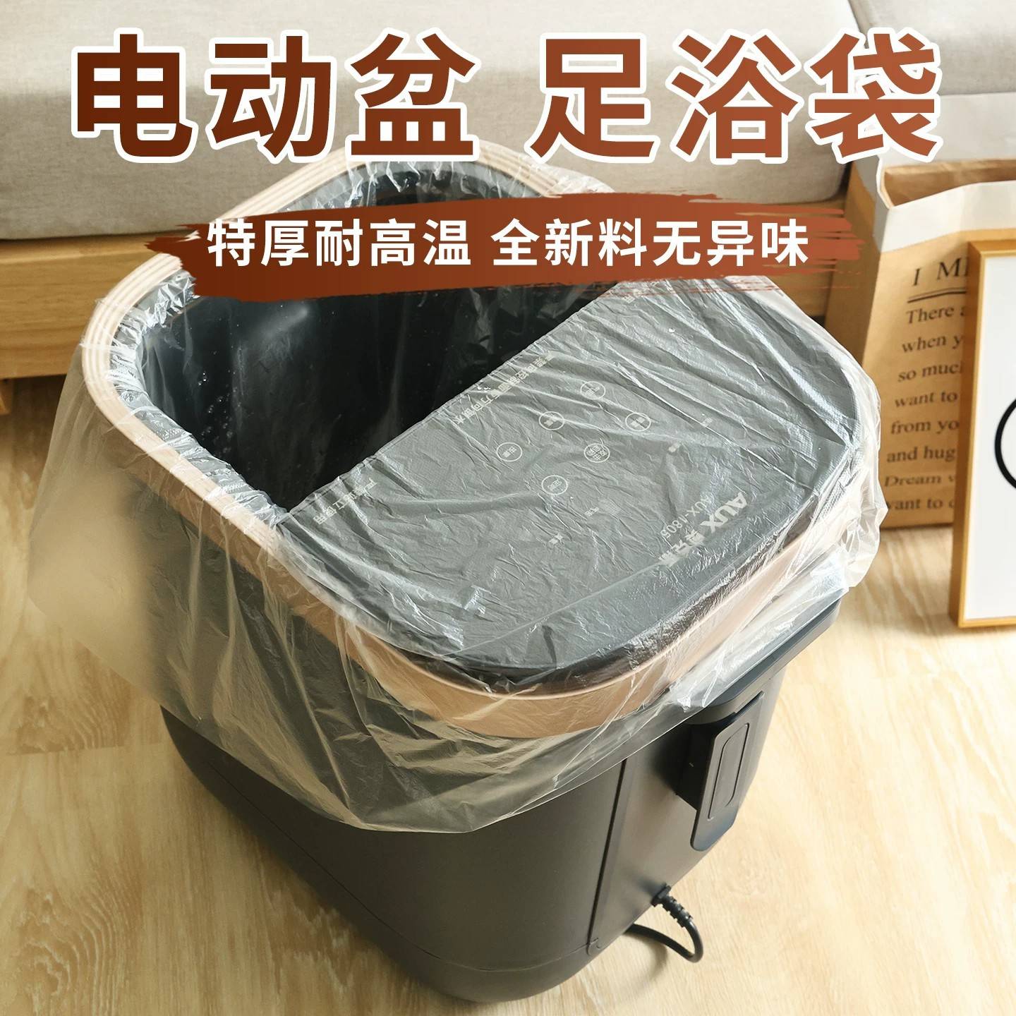 一次性加厚塑料泡脚桶袋|家用