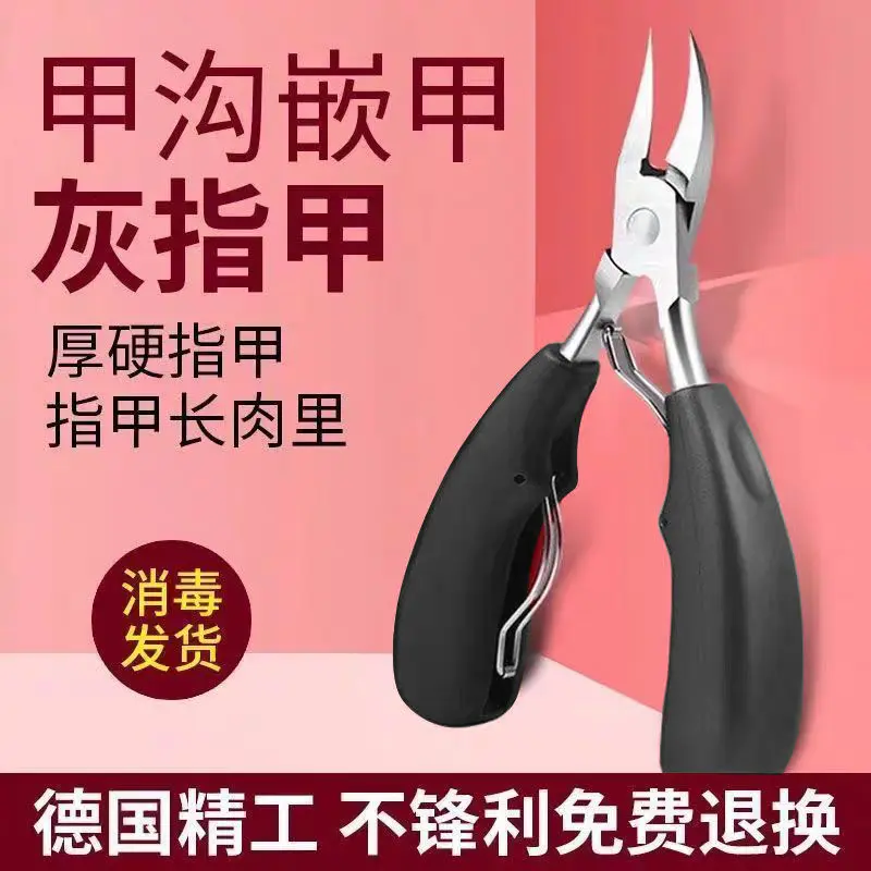 甲沟炎专用鹰嘴剪趾甲刀套装