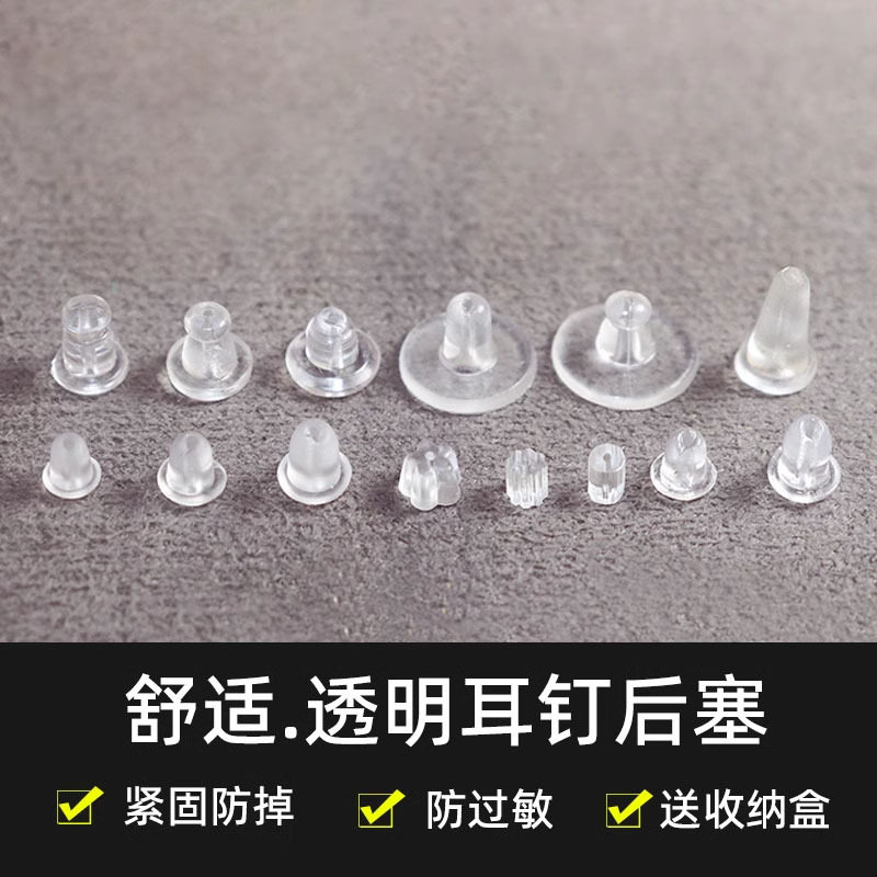 塑料硅胶耳堵防掉高级透明防过敏