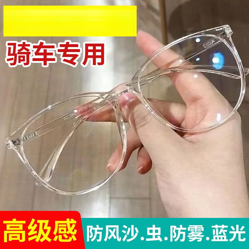 骑车护目镜骑行专用无度数透明小