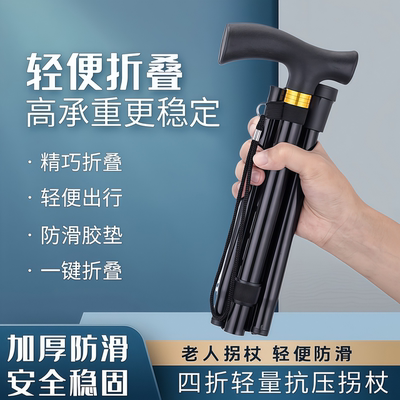 登山杖超轻伸缩铝合金手杖