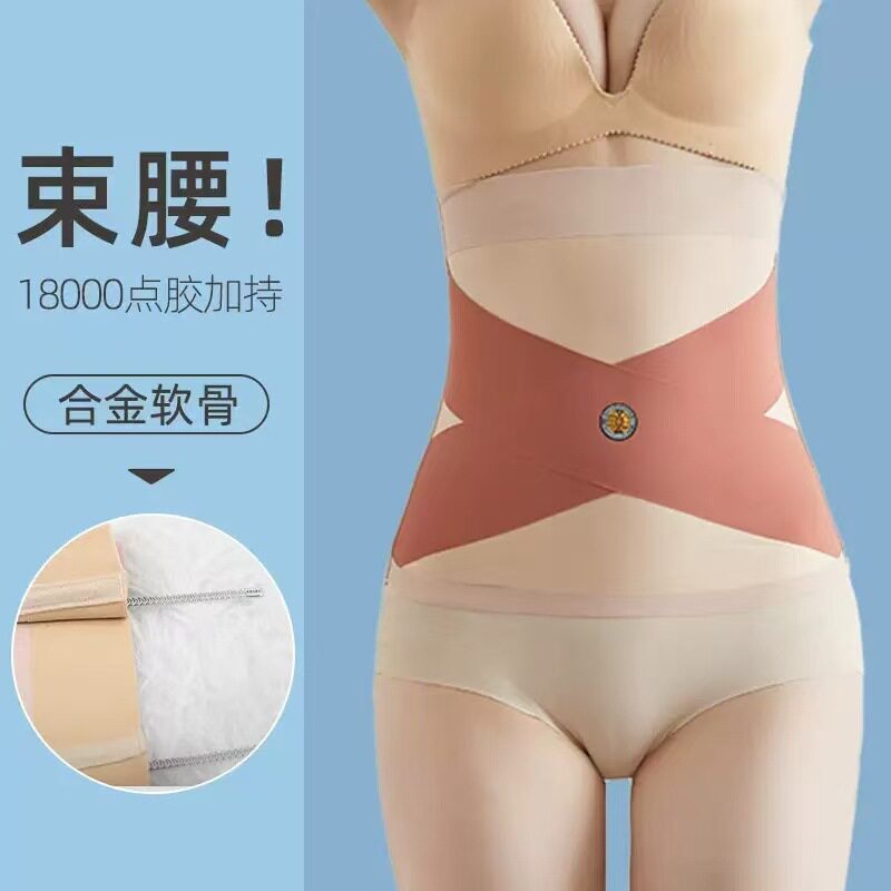 夏季冰丝不卷边交叉收腹腰带塑形收胃肚子护腰带大码无痕塑身腰封