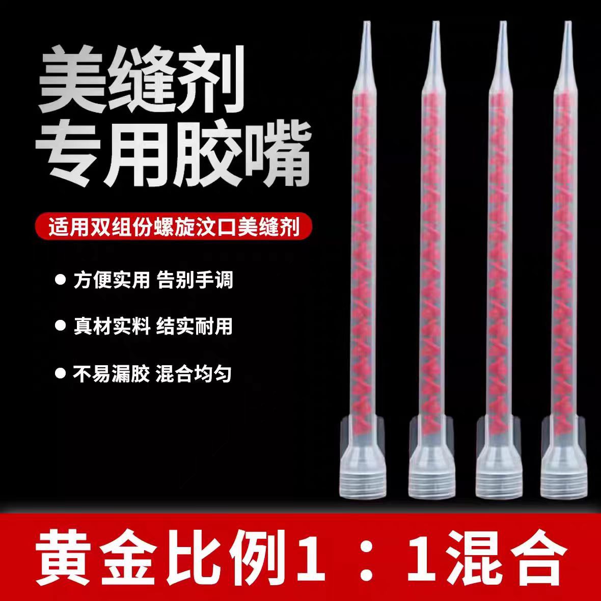 美缝剂专用胶嘴施工工具套装省胶
