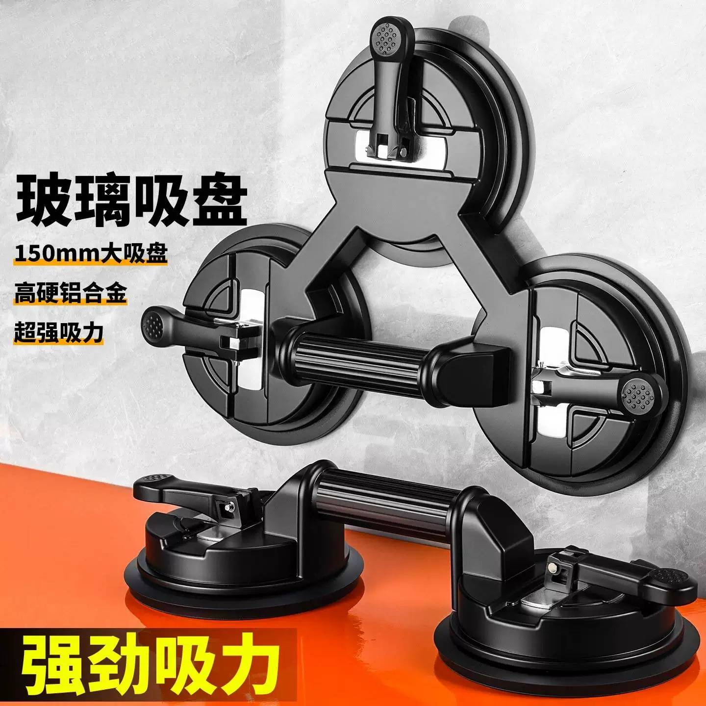 新款重型玻璃吸盘大吸力两爪三爪