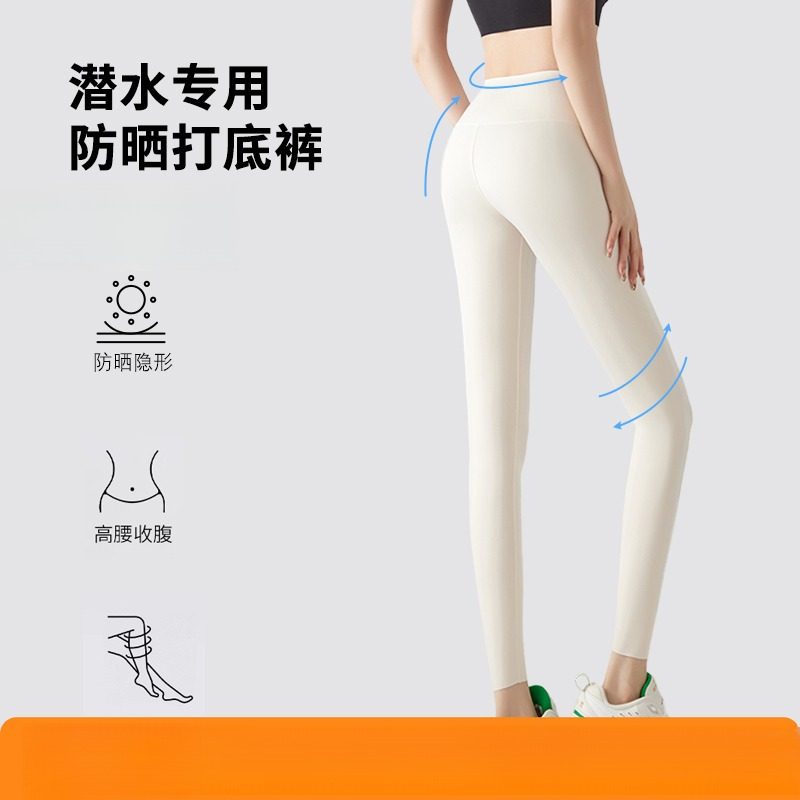 潜水服女湿衣防晒瑜伽裤