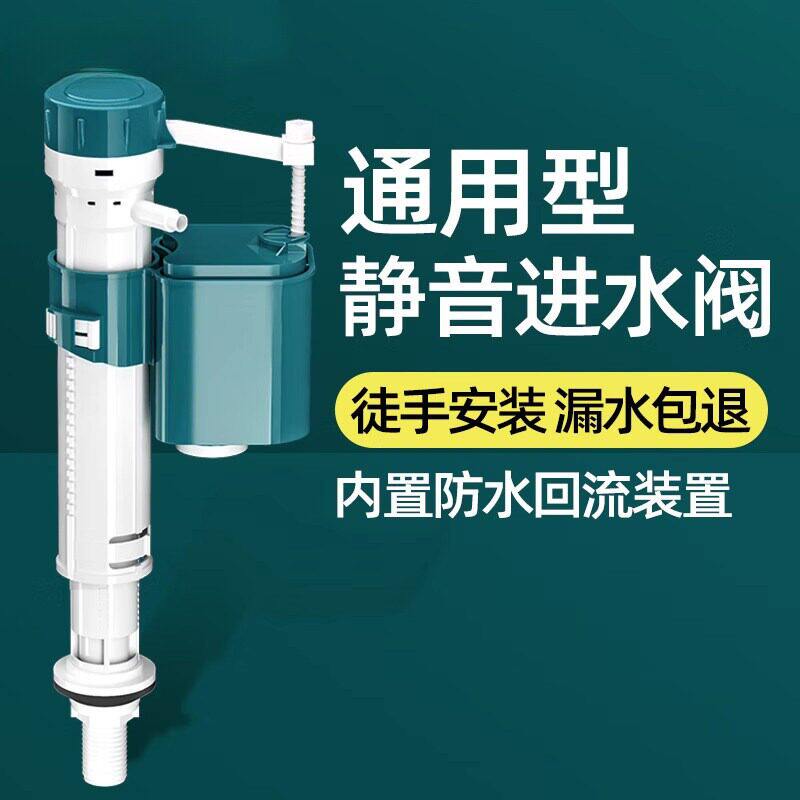马桶水箱配件进水阀通用浮球上排水阀上水器坐便器抽水大全