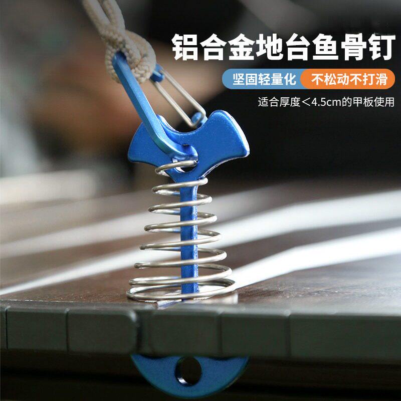 户外露营帐篷鱼骨钉天幕固定木板地台弹簧插钉地钉铝合金鱼骨地钉