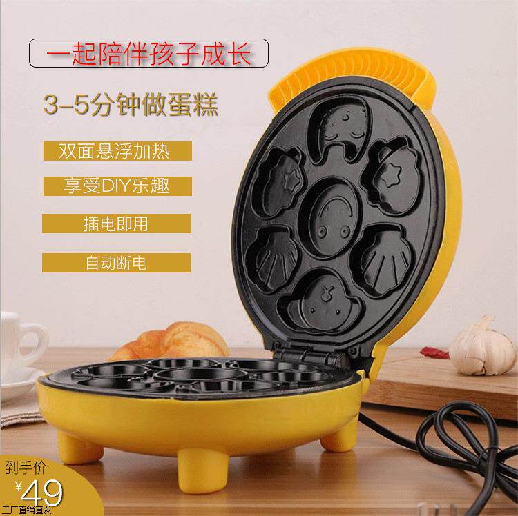 全自动多功能迷你卡通蛋糕机早餐机迷你华夫饼机儿童烘焙机家用