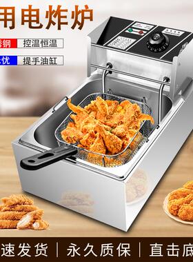 电炸炉商用油炸锅多功能加厚摆摊大容量炸鸡薯条炸串单双油锅设备
