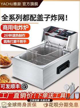 油炸锅商用电炸炉单双缸大容量炸鸡薯油条专用机器设备定时电炸锅