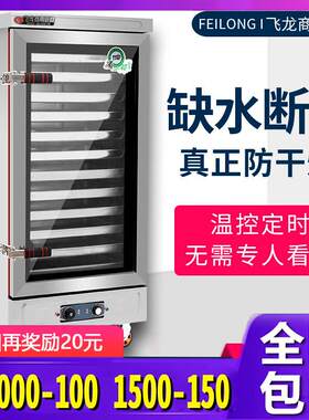 玻璃透明门蒸饭柜商用燃气电蒸箱家双用蒸饭机220v米饭包子蒸饭车