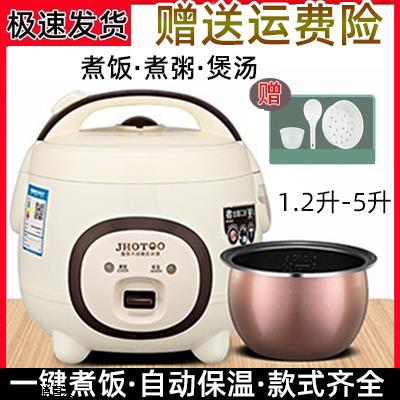 迷你小迷型煮饭租房带蒸笼电饭煲2-3老款式家用电饭煲2一4人厨房