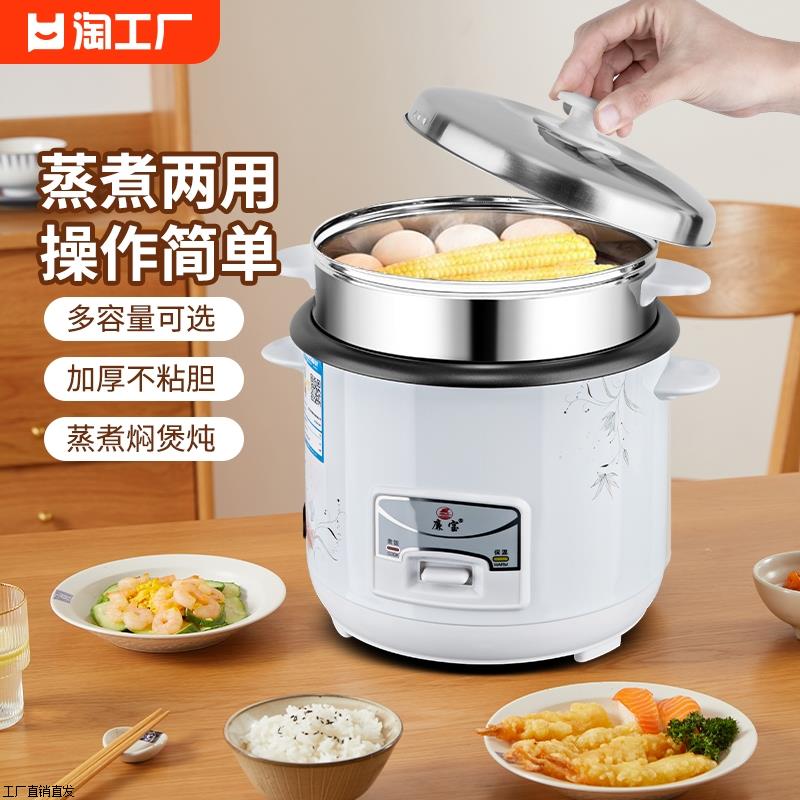 老式电饭煲家用2一3人小型1-2人电饭锅迷你多功能3-4升带蒸笼柴火