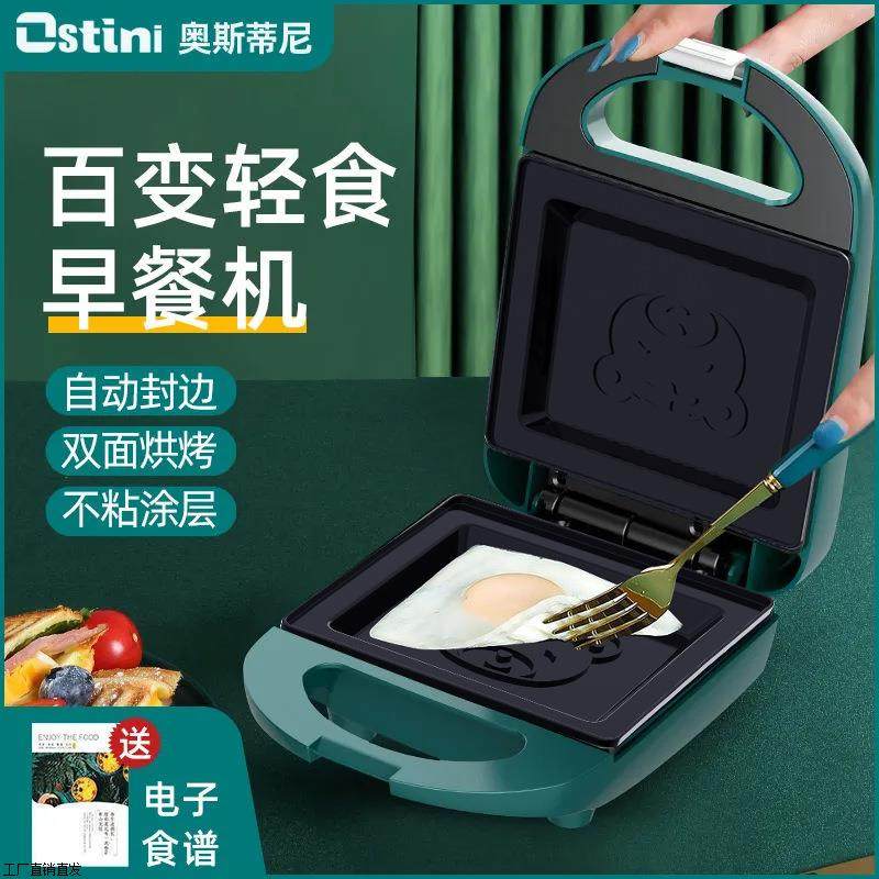 三明治早餐机神器家用多功能小型三文治加热吐司华夫饼机烤面包机
