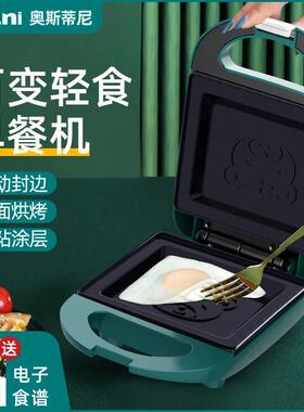 三明治早餐机神器家用多功能小型三文治加热吐司华夫饼机烤面包机