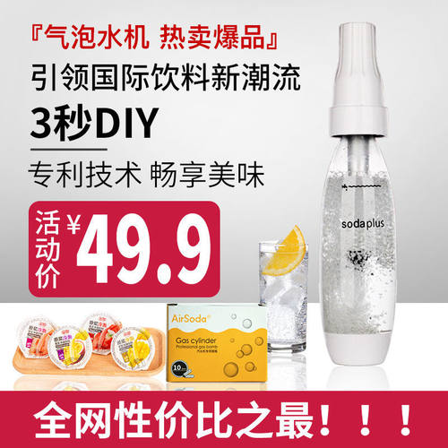 苏打水机家用便携式气泡水机二氧化碳气泡机碳酸饮料自制机冷饮机