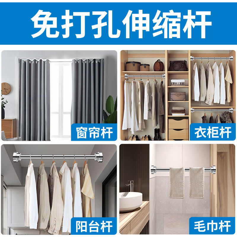 可伸缩杆撑杆免打孔304晒衣杆窗帘杆单杆衣柜挂杆不锈钢挂衣架晾