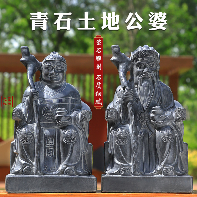 石雕土地公土地婆家用石头摆件福德正神保平安土地庙供奉青石装饰