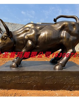 拓荒牛室外铸铜圣喜玛铜雕纯铜