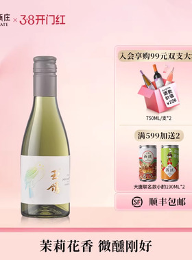 西鸽酒庄宁夏国产约14度玉鸽宋韵干白贵人香葡萄酒晚安小酒187ml