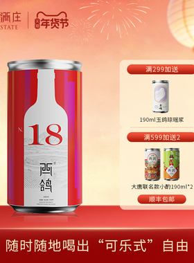 西鸽酒庄N18干红葡萄酒宁夏贺兰山东麓罐装赤霞珠混酿红酒190ml